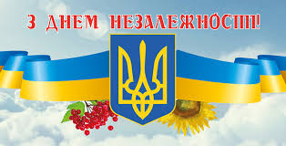 Святкували 26-ту річницю Незалежності України