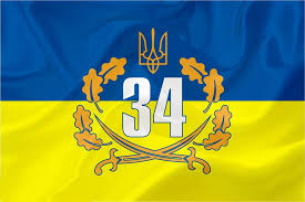Вітали з 26-ю річницею Незалежності України воїнів 34 ОМПБ ЗСУ (с. Піски Ясинуватського району Донецької області)