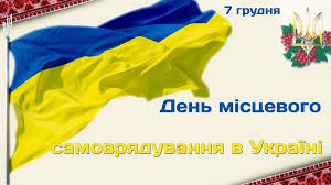 День місцевого самоврядування в Україні (Олександрівська РДА)