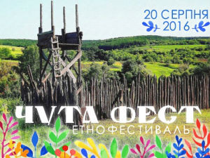 Виступ творчої делегації Олександрівщини на фестивалі 