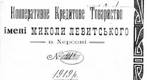 Тематичний захід до 125 - річчя створення першої в Україні землеробської артілі