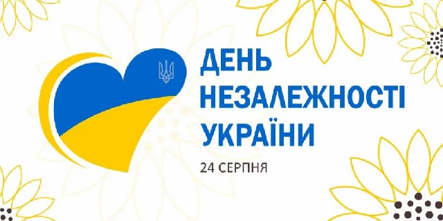 Відзначили День Державного Прапора та День Незалежності України