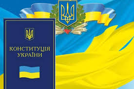 Святкували 23 річницю прийняття Конституції України