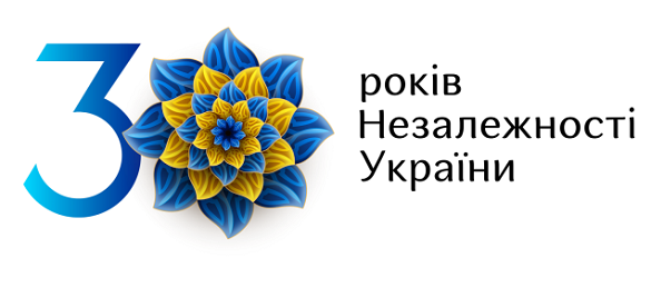 Святкували 30 річницю Незалежності України