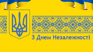 Відзначали День Прапора та День Незалежності України (21-23.08.2024 р.)