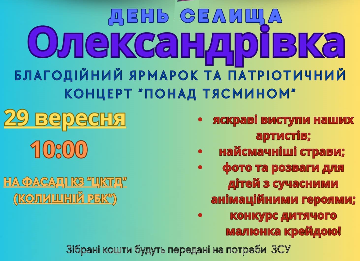Відзначили День Селища (29.09.2024 р.)