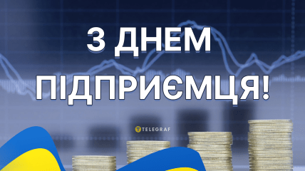 Відзначали День Підприємця (30.08.2024 р.)