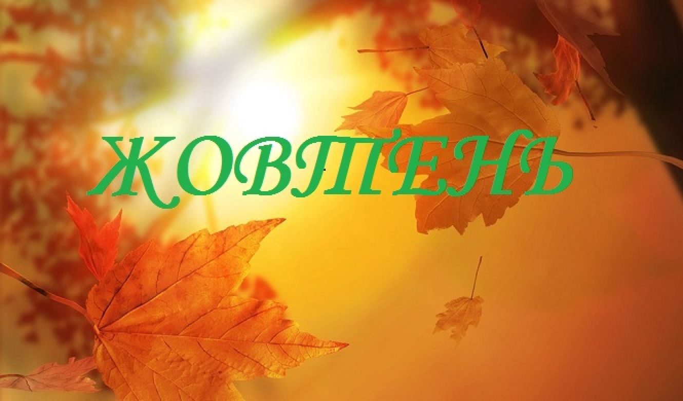 Відеозвіти заходів Центру культури та дозвілля за жовтень 2024 р.