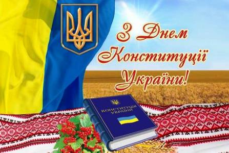 Відзначили День Конституції України (27.06.2024 р.)